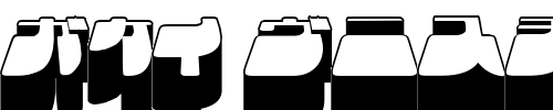 Font : Frigate-Katakana---3D Custom Text : The Pirate Way Test your own text here Click to download or to view this font on a tshirt that can be custom printed in Bali