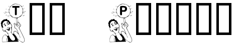 Font : KR-B-ball Custom Text : The Pirate Way Test your own text here Click to download or to view this font on a tshirt that can be custom printed in Bali